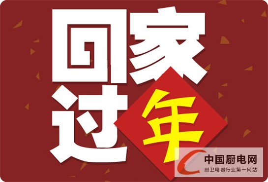 杰森新年恭賀新春，這個春節(jié)你團聚了嗎？