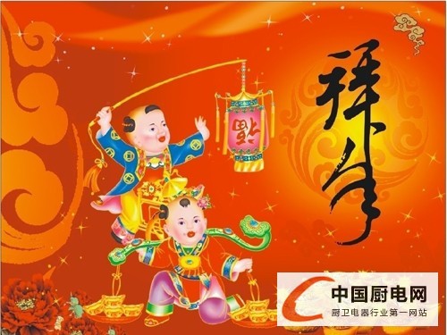 集成灶大佬做客中國集成灶網(wǎng)，“羊”帆啟航祝福來