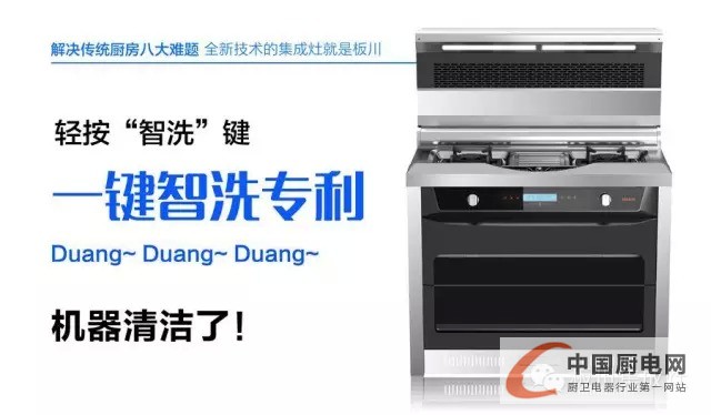 “Duang、Duang、Duang”，有一種集成灶叫板川集成灶