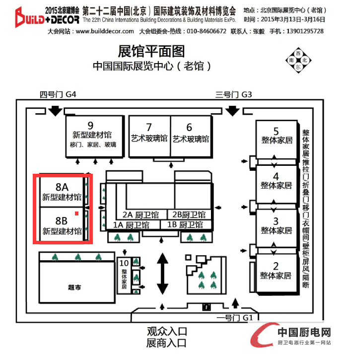 我和北展有個(gè)約會(huì)，集成灶企業(yè)是要火的節(jié)奏啊！