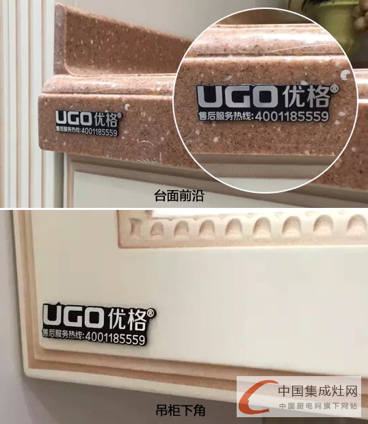 優(yōu)格集成灶全國(guó)打假，UGO防偽識(shí)別