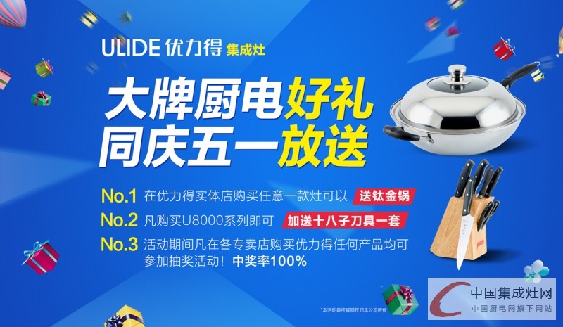 【企業(yè)連線第十站】優(yōu)力得，一家讓社會尊敬的企業(yè)