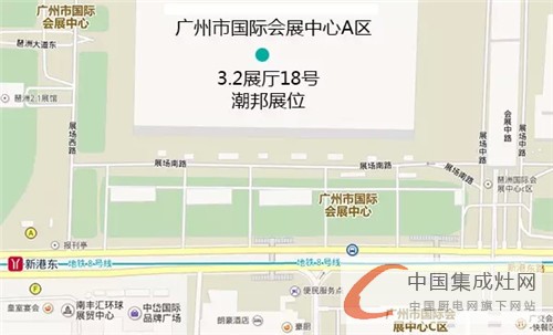 潮邦集成灶一路向南，7月8日與您相約廣州！