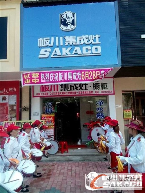 板川集成灶祁陽(yáng)專賣店盛大開業(yè)，首日彪紅