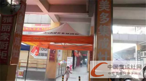 美多集成灶萍鄉(xiāng)新專賣店開業(yè)，備受消費(fèi)者贊許