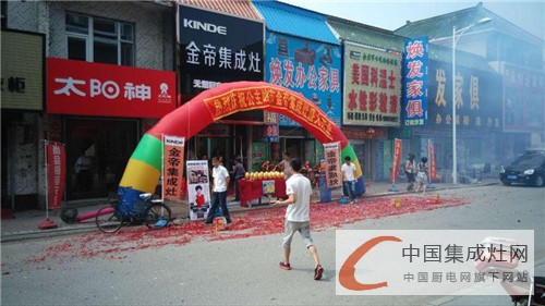 金帝集成灶吉林公主嶺專賣店盛大開業(yè)，現(xiàn)場(chǎng)熱銷紅紅火火