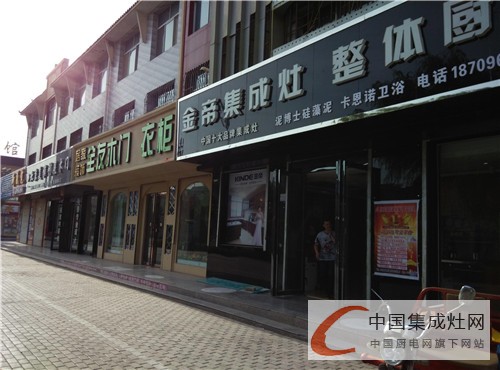 集成灶市場刮起“奔跑風”，金帝尋求門店管理新思路