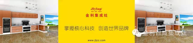 金利集成環(huán)保灶促進廚電行業(yè)健康發(fā)展！