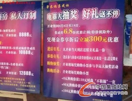 蒂米迦集成灶中堂專賣店隆重開業(yè)，受到熱烈歡迎