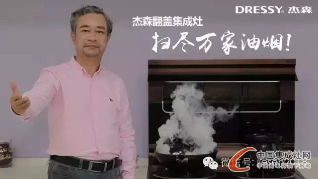 杰森集成灶帶來商家福音，招商三大政策受市場熱捧