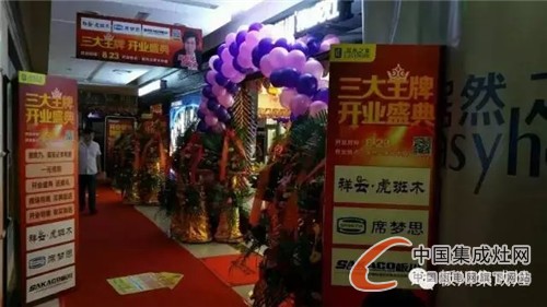 板川集成灶泉州專賣店盛大開業(yè)，喜迎開門紅！