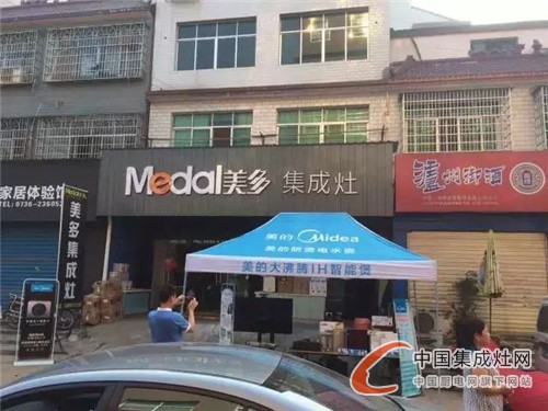 美多集成灶新添戰(zhàn)友，湖南漢壽專賣店盛大開(kāi)業(yè)