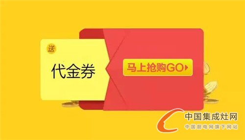 山西長治金利集成灶：秋爽置家搶爆款·贏免單！