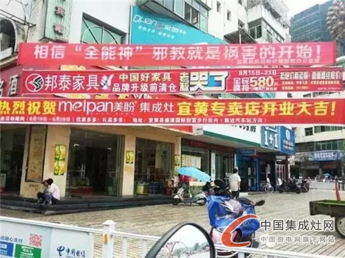 美盼集成灶進(jìn)軍江西宜黃，隆重開業(yè)聲勢浩大