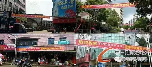 美盼集成灶進(jìn)軍江西宜黃，隆重開業(yè)聲勢浩大