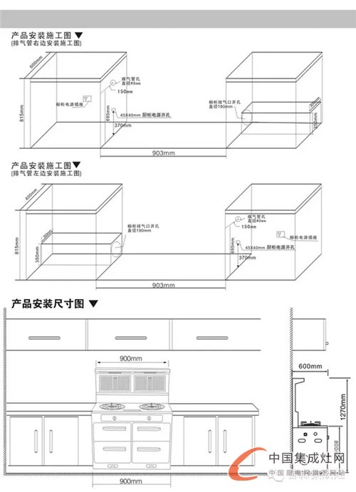 普森集成環(huán)保駕護(hù)航，教你集成灶安裝知識(shí)