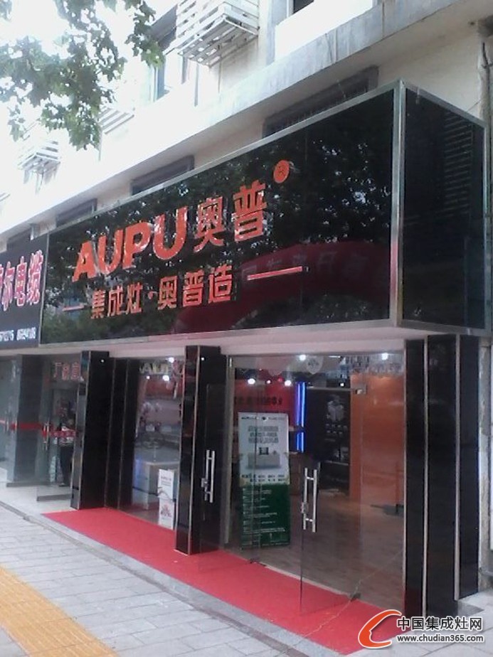 奧普集成灶全國(guó)部份專賣店實(shí)景圖