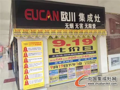 歐川參加駐馬店天中家居建材聯(lián)盟團(tuán)購會，再掀搶購熱潮