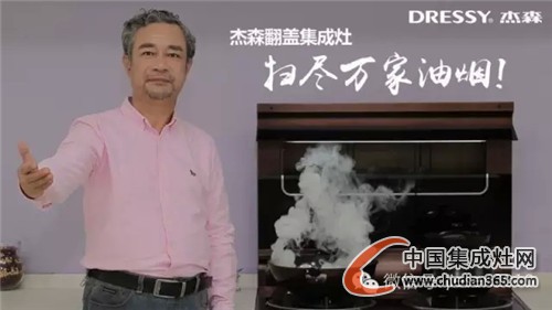 杰森品牌夢(mèng)崛起，一直被模仿卻從未被超越