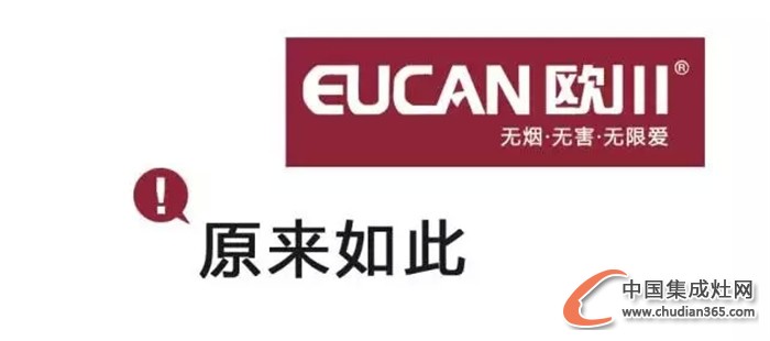 歐川集成灶強(qiáng)勢入駐深州，即將盛大開幕！