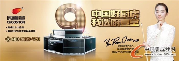 【十大榜單】廚壹堂喜登十大品牌榜單，譜寫品牌傳奇！