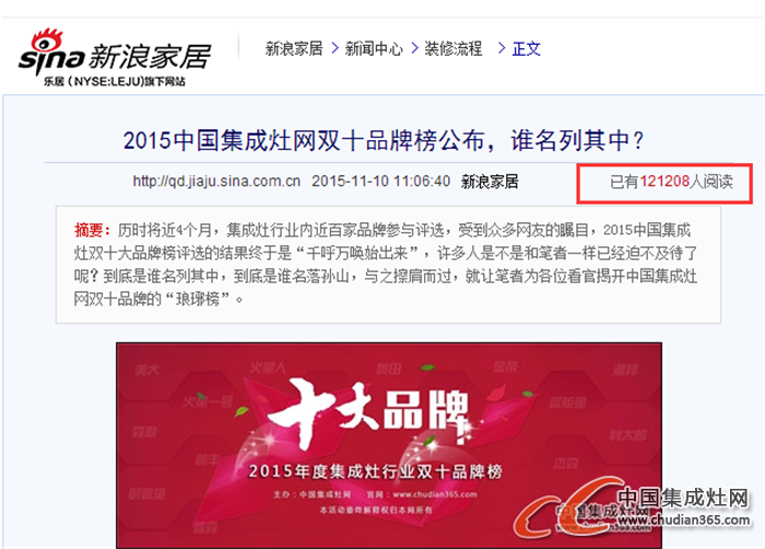 【熱點(diǎn)】雙十品牌榜公布，二十多家媒體超12萬余次點(diǎn)擊量
