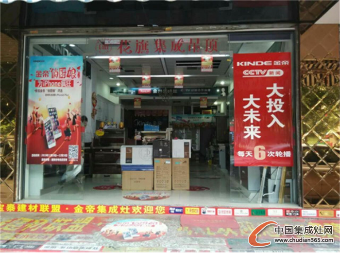 金帝“俏廚娘”第2季，金帝實(shí)體店火速裝修，你還等什么？