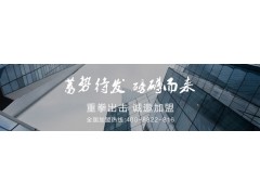 佛山集成灶代理加盟|佛山環(huán)保集成灶|集成灶廠家招商