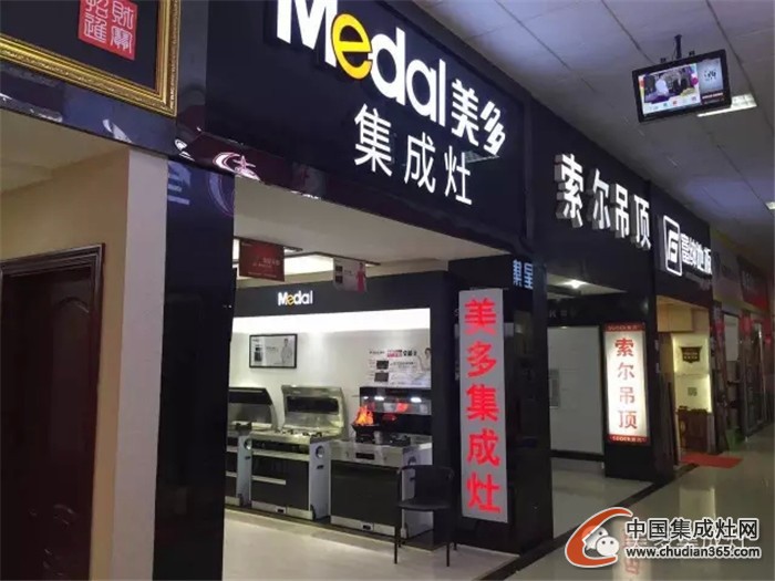 美多湖南湘潭第三家專賣店盛大開業(yè)，攜鉅惠來襲