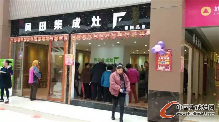 風(fēng)田集成灶青島第五體驗(yàn)店盛大開業(yè)，現(xiàn)場(chǎng)人氣火爆