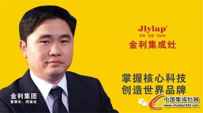 【周熱點】寒風吹日短，集成灶企業(yè)“志氣”更高！