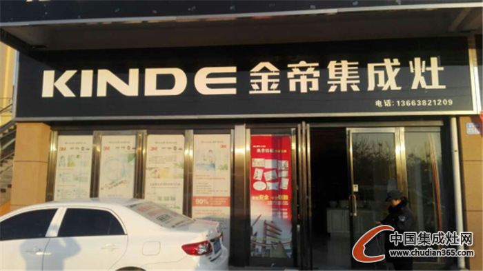 河南新密金帝專賣店開業(yè)試營，全新亮相 