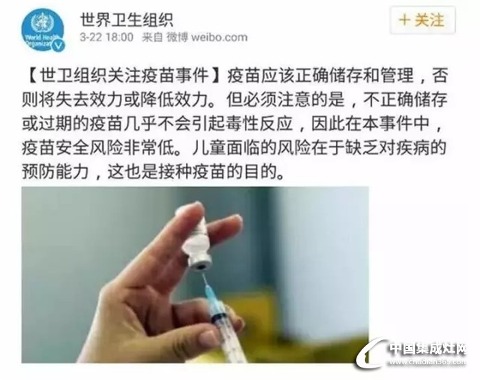 火星一號集成廚電針對疫苗事件，對您的一些科普知識