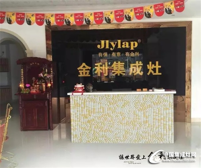 福建漳州金利旗艦店隆重試業(yè)