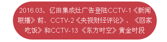 億田集成灶盛裝亮相第21屆上海廚衛(wèi)展，Are you ready？