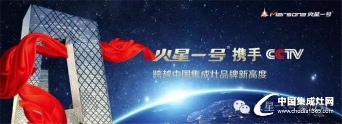 火星一號央視廣告，高大上上線啦！