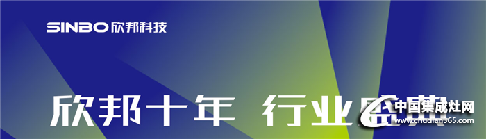 溫度驟降10℃+？別怕，欣邦十周年盛典帶你重回今年夏天！