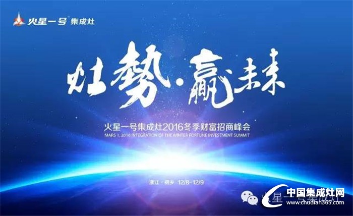 機會就在火星一號，就看你能不能把握了