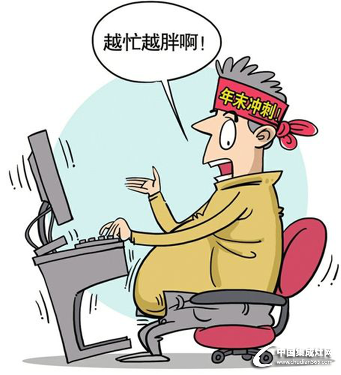 繁忙工作竟也會(huì)發(fā)胖？從業(yè)者要警惕過(guò)勞肥！