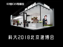 【北京展】馬伊琍“助陣”？科大告訴你“女神”的正確打開(kāi)方式！