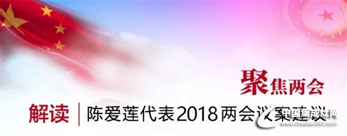 解讀 | 陳愛蓮代表兩會(huì)建議：如何擬建國(guó)家高新區(qū)