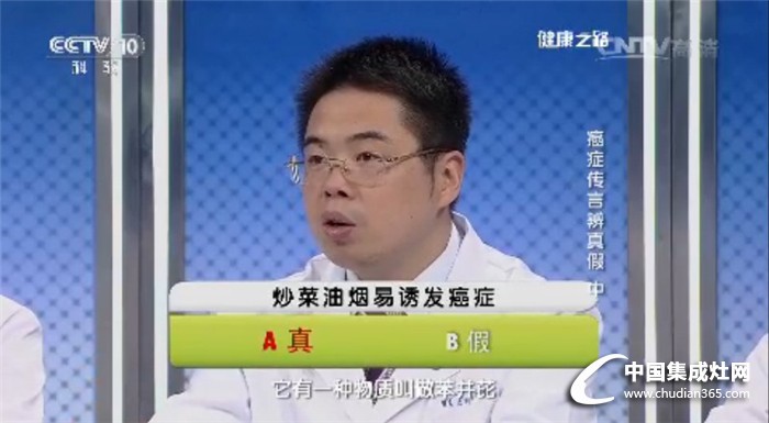 有了科大集成灶再也不怕它，央視《健康之路》公開(kāi)科普油煙致癌