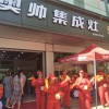 奧帥集成灶浙江省衢州常山縣專賣店