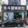 北斗星集成灶浙江樂清柳市鎮(zhèn)專賣店