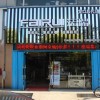 法瑞集成灶山東煙臺龍口專賣店