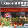 金帝集成灶廣西欽州專賣店 (689播放)