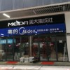 美大集成灶貴州貴陽市專賣店