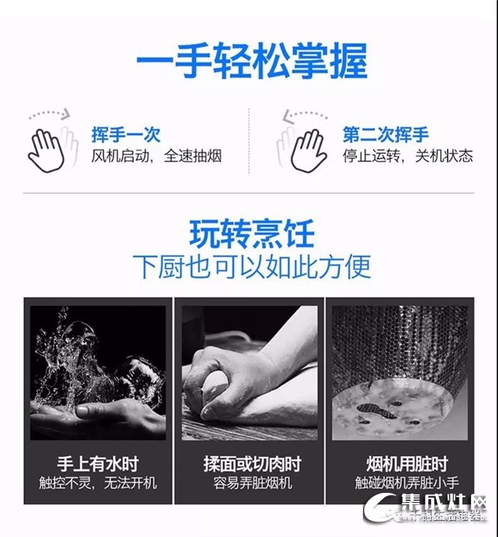 一觸即發(fā)智能科技，千科新品集成灶TC27，吸煙更徹底！