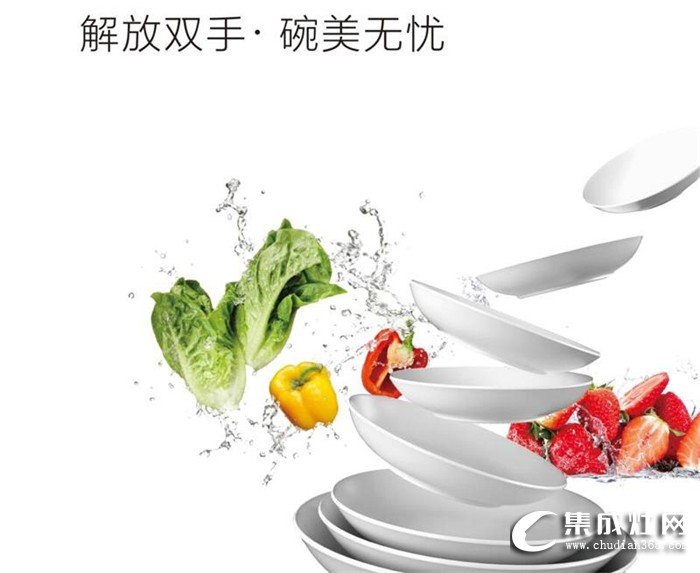 高品質(zhì)的生活從換掉水槽，迎接優(yōu)格集成灶的水槽洗碗機(jī)開始！