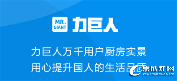 力巨人集成灶加盟電話是多少？開一家力巨人專賣店需要多少資金？